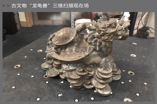 3D scanning case of Antiquities