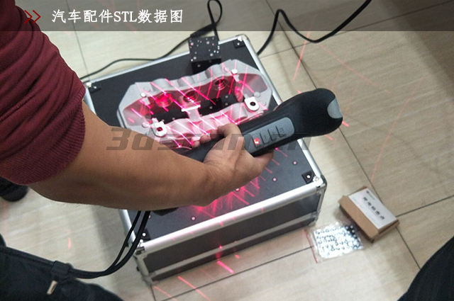 Auto automatic brake system accessories 3D scanning、Car 3D scanning