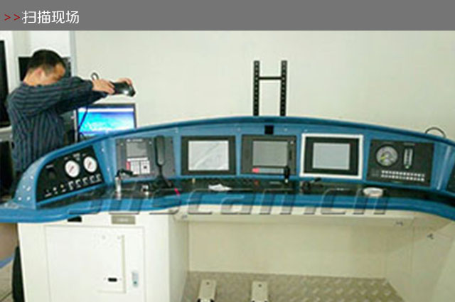 Moving car 3D scanning、3D inspection of motor car cockpit