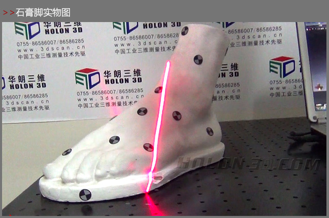 Three-dimensional detection of the foot、Human body three-dimensional detection